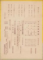 （楽譜）梅の木に　-ヴァイオリン助奏附-　山口歌謡楽譜4