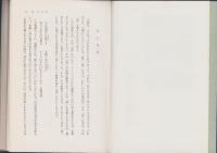 ここに道あり　-高原覚正集-　現代真宗名講話全集16