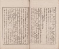皇室と總持寺との関係