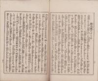 皇室と總持寺との関係