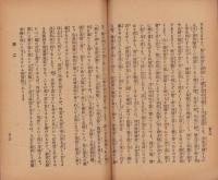 大雄山最乗寺　道了大薩埵誓教（神奈川県）