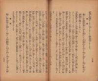 大雄山最乗寺　道了大薩埵誓教（神奈川県）