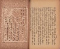 大雄山最乗寺　道了大薩埵誓教（神奈川県）