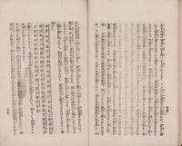 厄除　弘法大師一代記　全