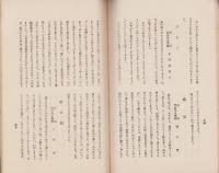 安東大和小学校　やまと　第1号（満洲）
