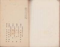 安東大和小学校　やまと　第1号（満洲）