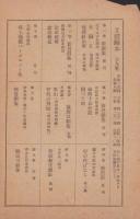 立体脚本　新喜劇集　-演出ノート-
