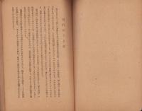 立体脚本　新喜劇集　-演出ノート-