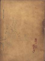 セト古陶磁行脚帖　-第1回-（愛知県）