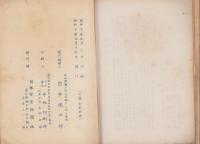 セト古陶磁行脚帖　-第1回-（愛知県）