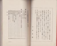 中山式養鶏法の秘訣