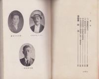 中山式養鶏法の秘訣