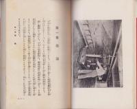 中山式養鶏法の秘訣