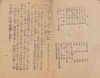 有益秘伝　算法奇術（名古屋市）