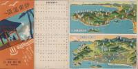 （旅行案内）伊東温泉（鳥瞰図入・静岡県）