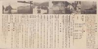（旅行案内）伊東温泉（鳥瞰図入・静岡県）