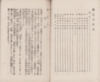 善光寺（長野県）