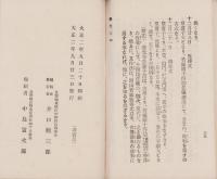 善光寺（長野県）