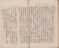 御教諭衍義