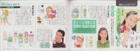 （付録）マイメークBOOK　-明星ヘアカタログ平成1年5月号付録-　表紙モデル・宮沢りえ