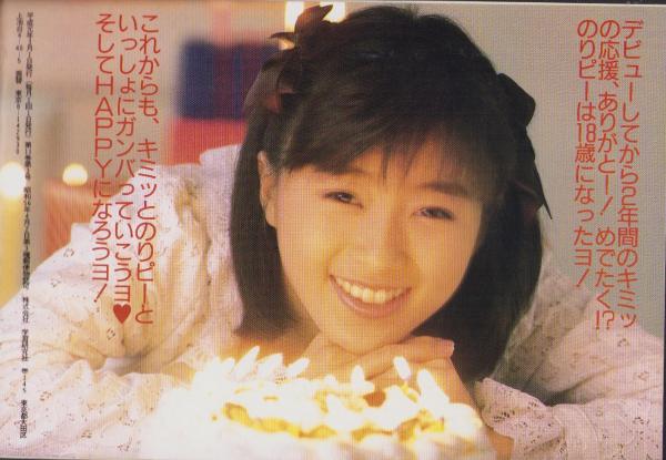 Amazon.co.jp: 【CD】酒井法子 ラブリー・タイムズ NORIKO PART
