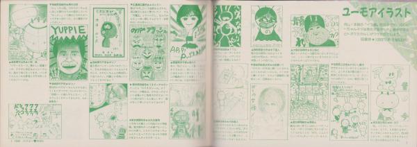 付録）のりピーBOOK -BOMB！平成1年3月号付録-(酒井法子) / 伊東