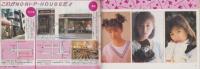 （付録）のりピーBOOK　-BOMB！平成1年3月号付録-