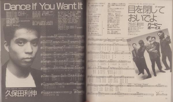 付録）ヤンソン -明星平成1年3月号付録-(〈BUCK-TICKニュー
