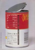 （付録）おまけBOOK　-宮沢りえ-　明星平成1年8月号付録