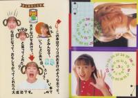 （付録）おまけBOOK　-宮沢りえ-　明星平成1年8月号付録
