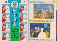 （付録）おまけBOOK　-宮沢りえ-　明星平成1年8月号付録