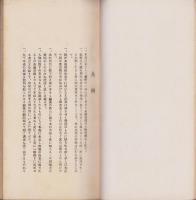 広島県概况　-大正15年-
