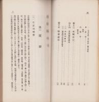 広島県概况　-大正15年-