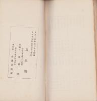 広島県概况　-大正15年-