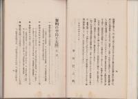 黎明の半島と大陸　-1925-