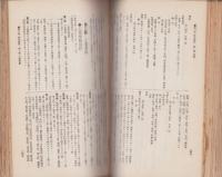 加除自在　現行愛知県学令類纂　-大正15年-