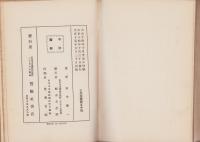 試煉の坩堝