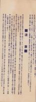 (パンフレット）国益製縄機械・TM式製莚機説明書