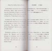（和英対訳）The Rules of Prosperity（繁栄の法則）