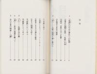 心の王者を目指して　-1993年幸福の科学第4回大講演会-