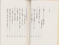 信仰告白の時代　-1994年幸福の科学第1回大講演会-