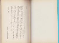 神理の学び方　-知的信仰生活のすすめ-