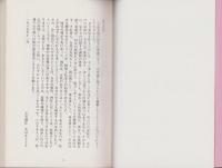 女性たちの使命　-センスアップシリーズ幸福の科学女性テキスト1-