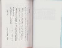 神理用語の基礎知識100