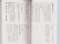 神理用語の基礎知識100