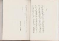 神理学要論　-新時代を拓く叡智の探究-