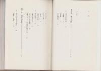 神理学要論　-新時代を拓く叡智の探究-