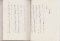 神理学要論　-新時代を拓く叡智の探究-