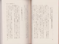 入手困難「幸福瞑想修法」　書籍とテープ4本セット 幸福瞑想法 -あなたの潜在能力を百倍にする- 心霊ブックス(大川