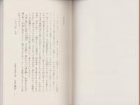 愛から祈りへ　-よみがえるヘルメスの光-　心霊ブックス